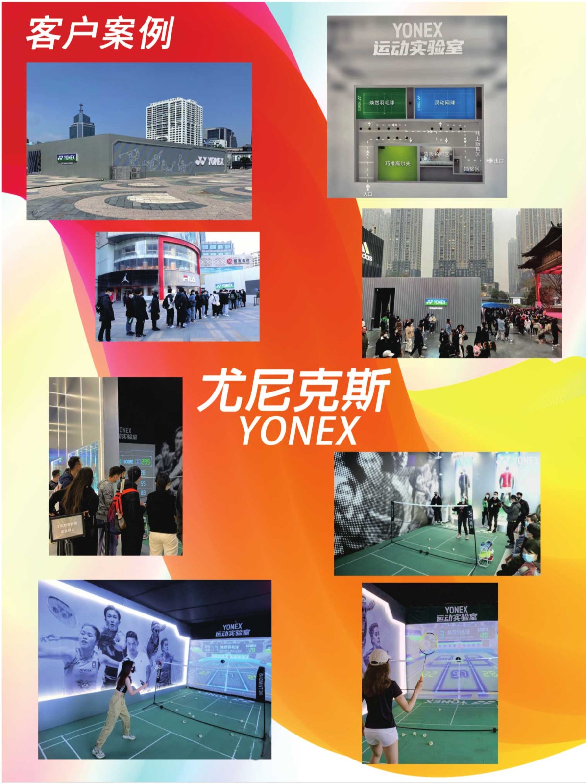 尤尼克斯YONEX