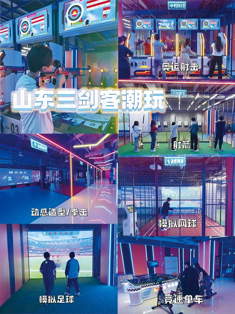 山东三剑客潮玩案例