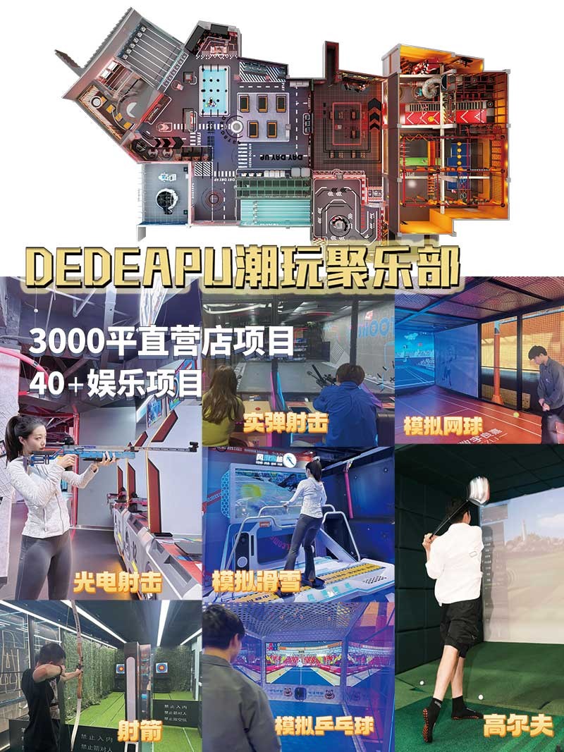 DEDE APU潮玩聚乐部（直营店）