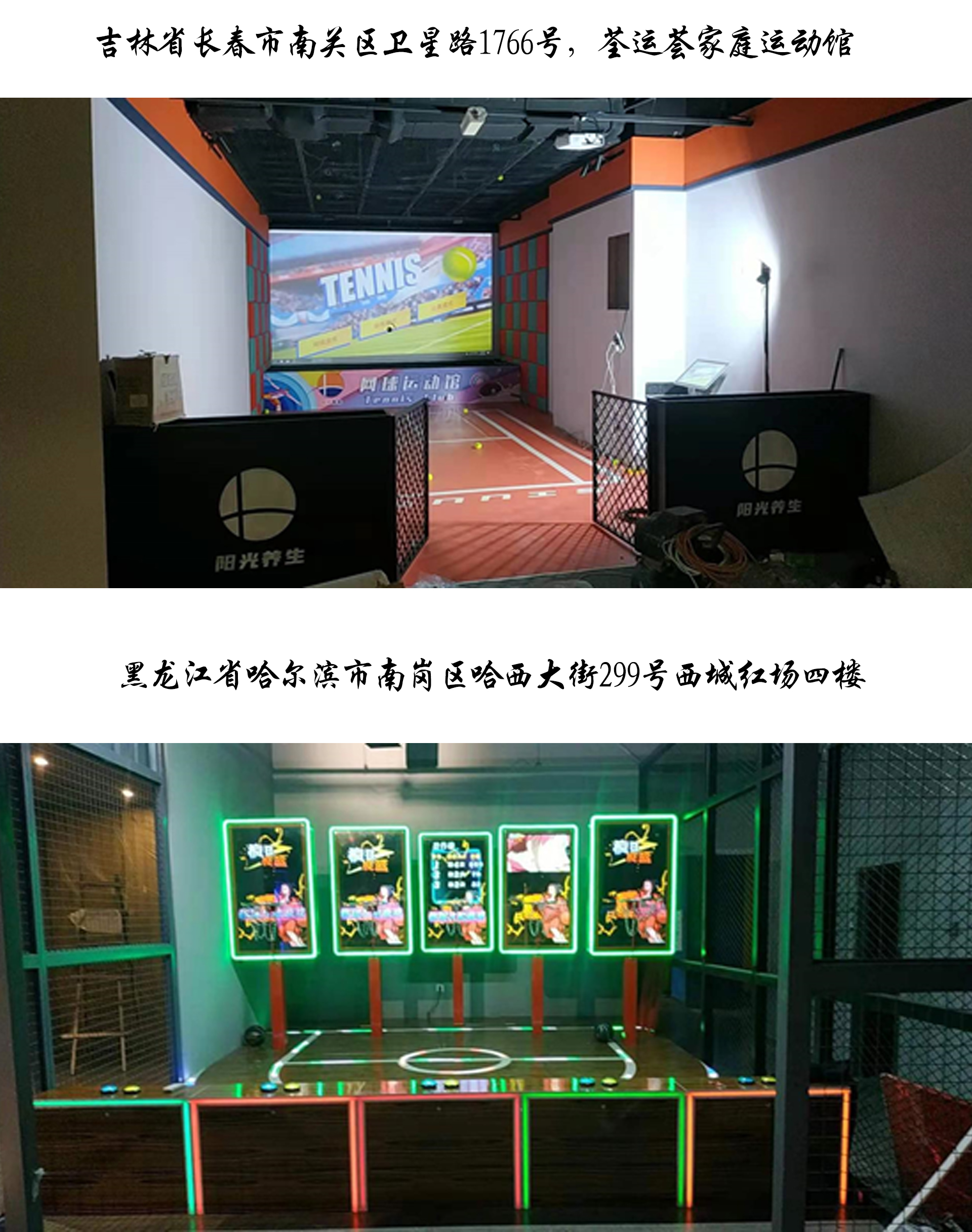 室内模拟羽毛球也满足训练的要求