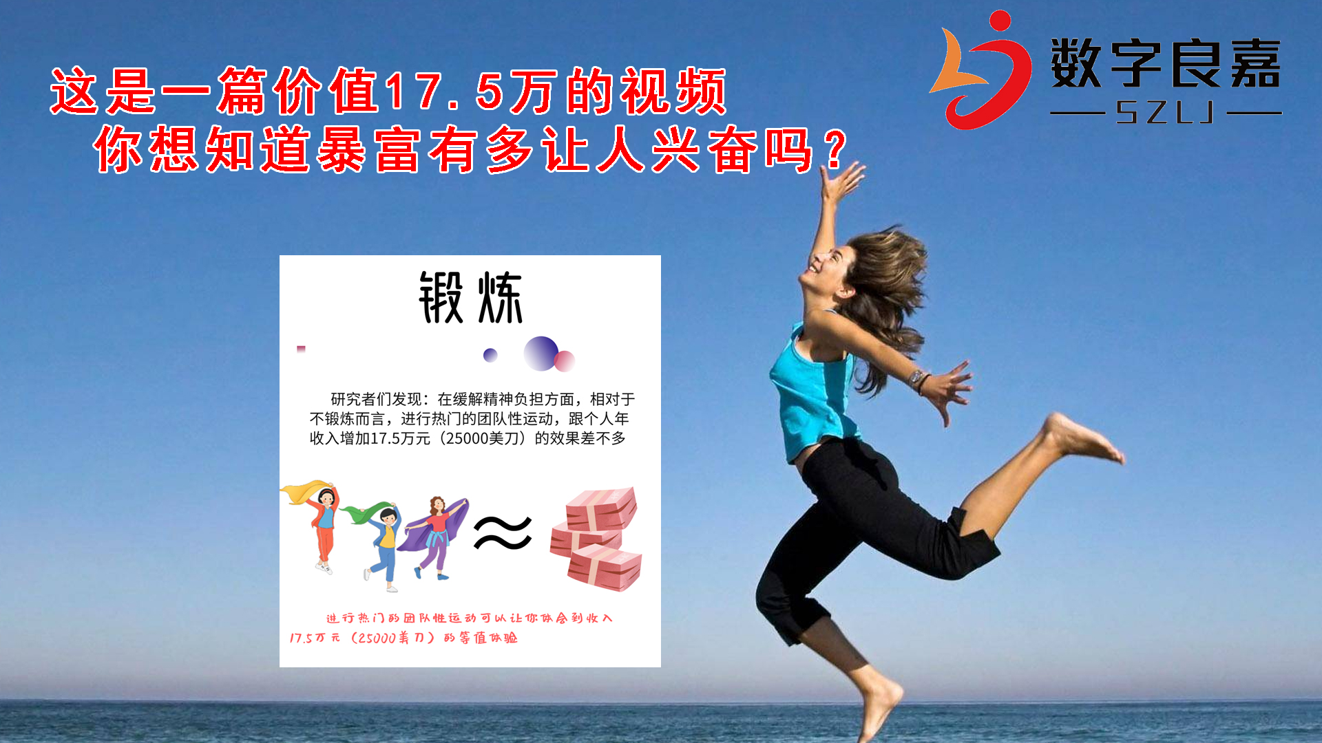 运动没动力？这是一个你看完就想锻炼的视频